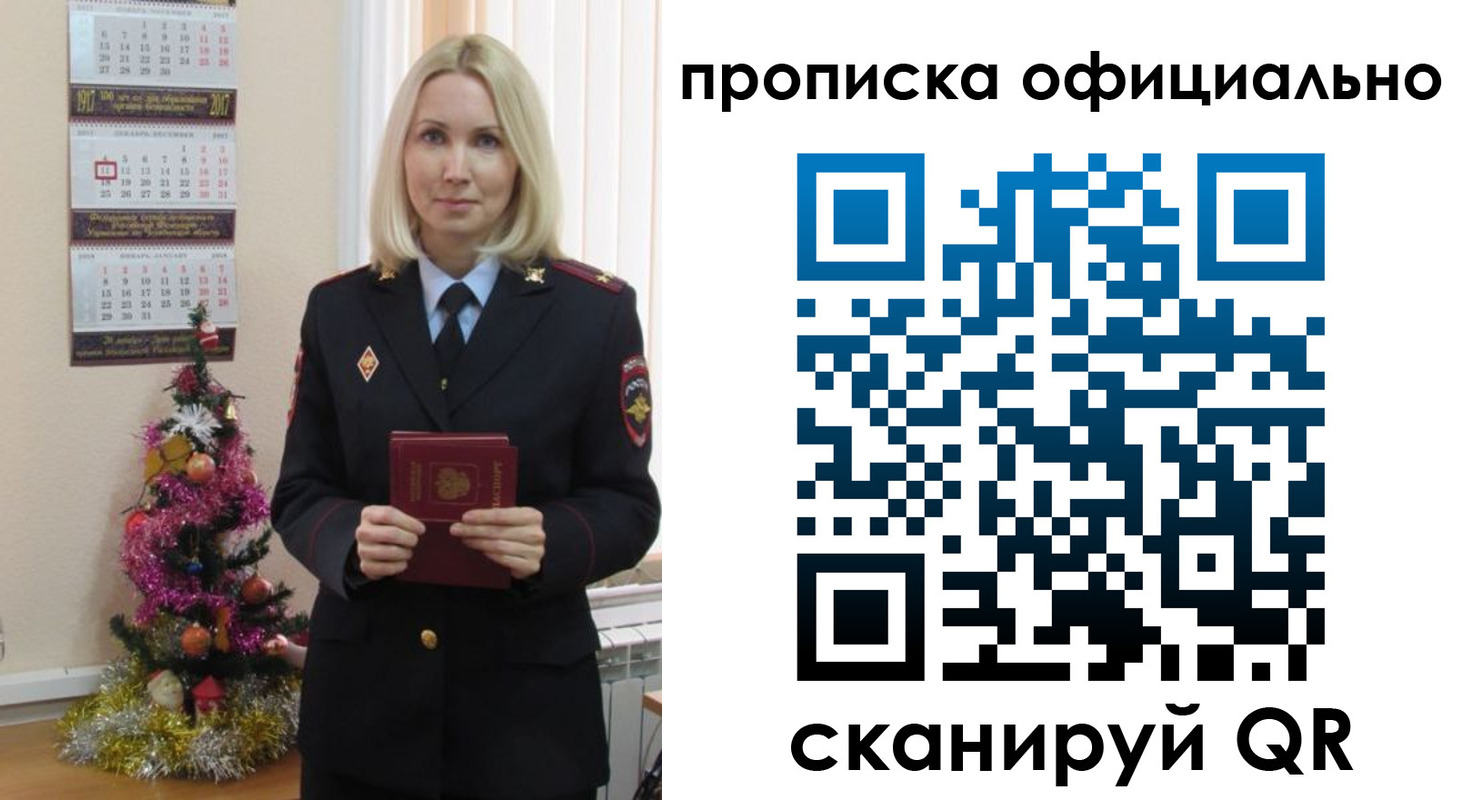 прописка иностранных граждан в Ногинске