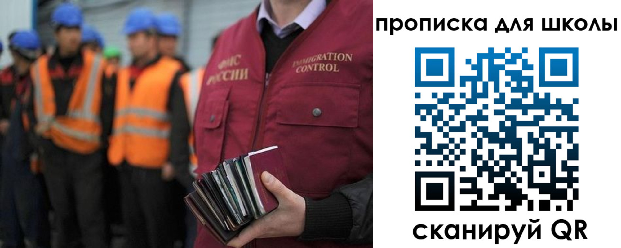 прописка паспорт в Ногинске