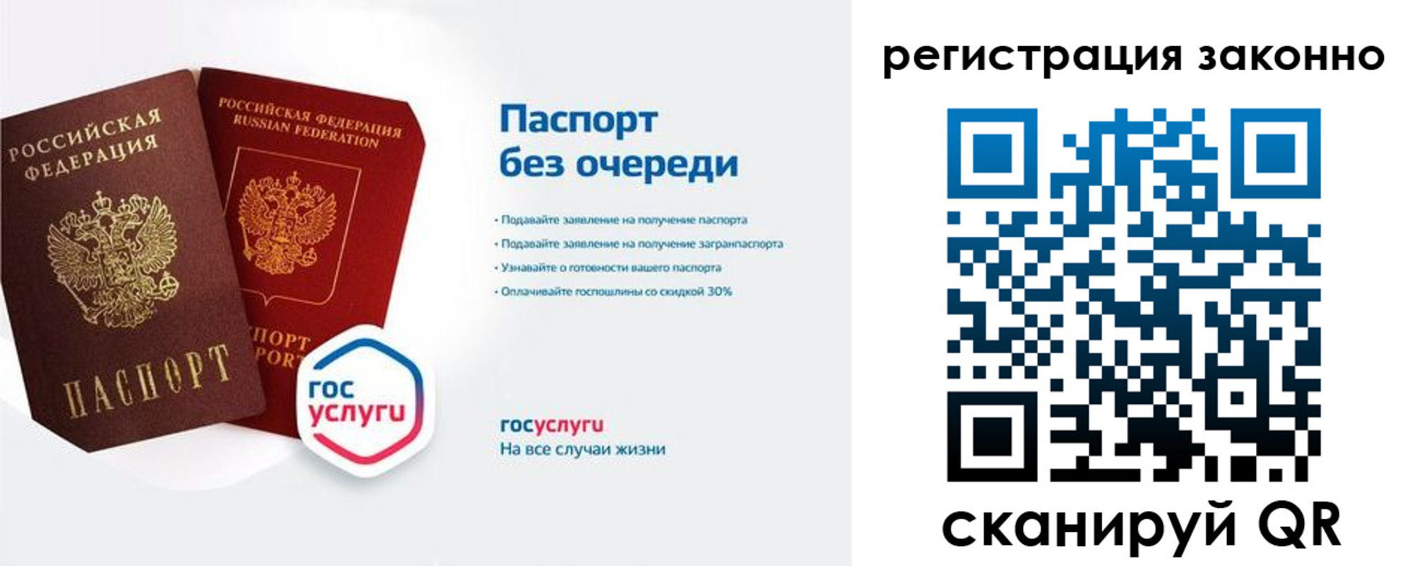 прописка ребенка в Ногинске