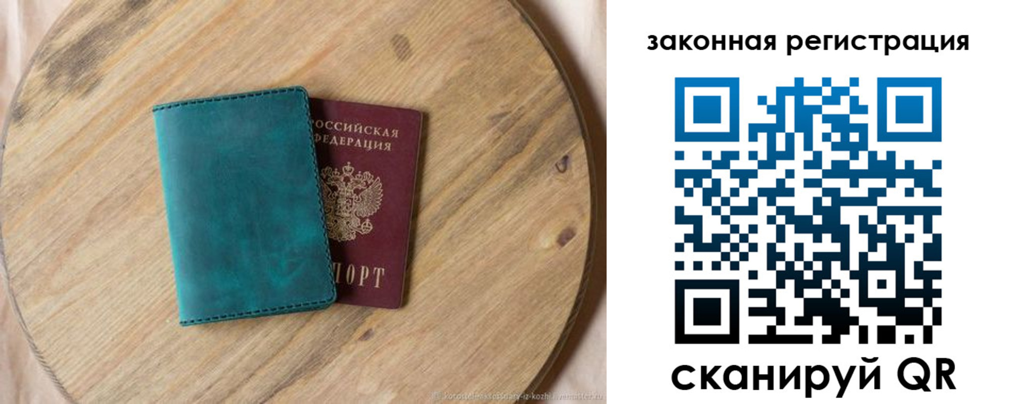 прописка для кредита в Ногинске