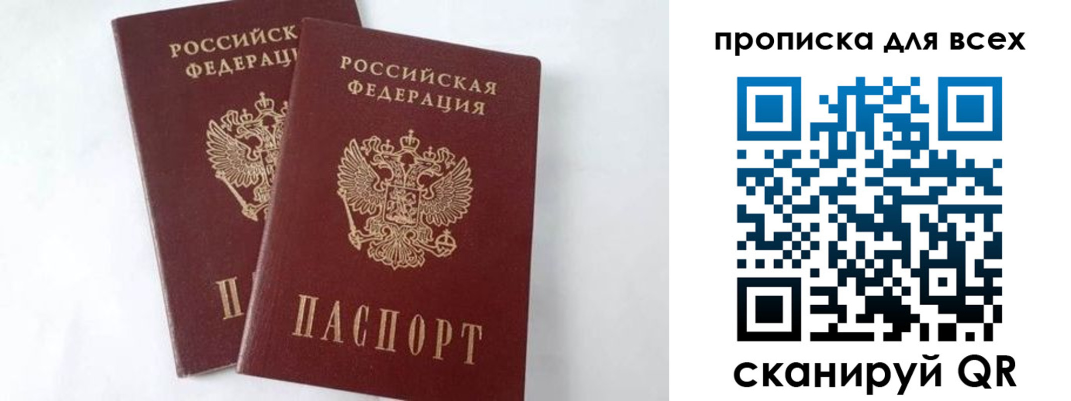 прописка иностранных граждан в Ногинске