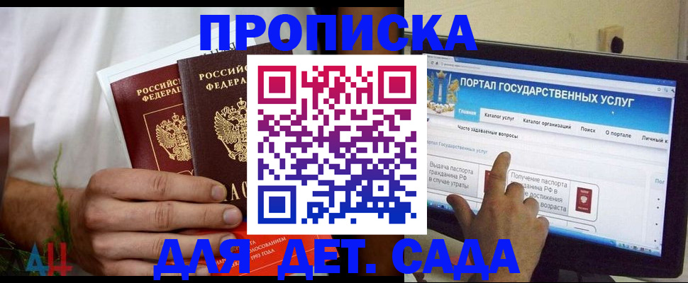 регистрация в Ногинске